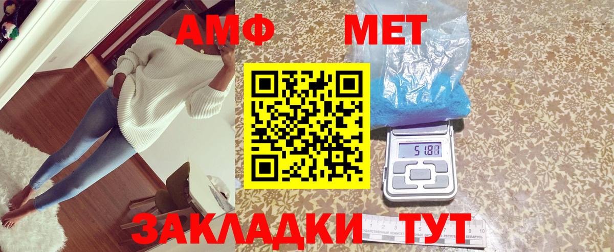 АМФ 98%  Вход с VPN  Амфетамин  АМФЕТАМИН  Долгопрудный 