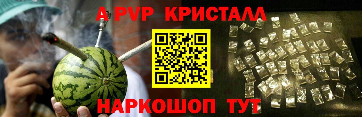 A-PVP мука Долгопрудный