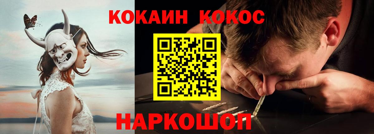 Кокаин FishScale  COCAIN VHQ  Долгопрудный  Вход с VPN 