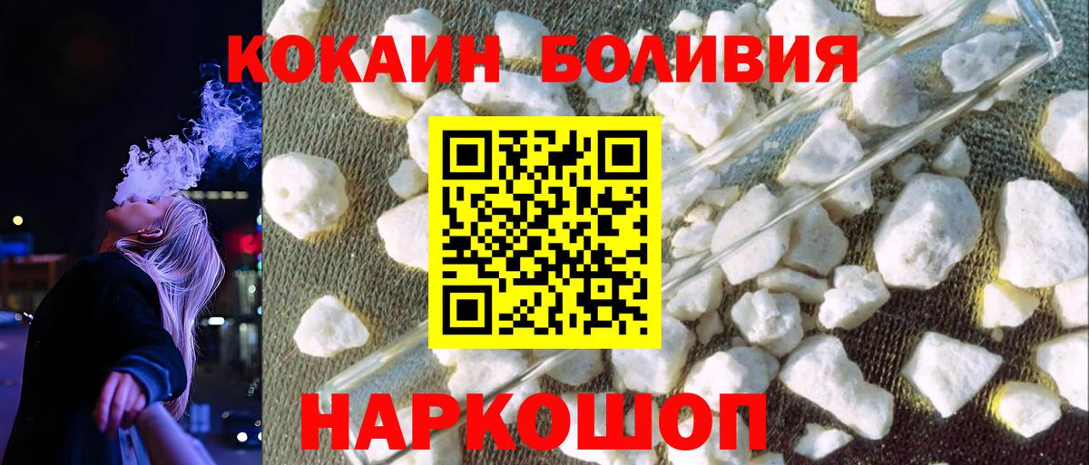 COCAIN Fish Scale Долгопрудный