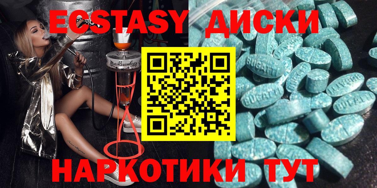 Экстази 99%  Ecstasy 280мг  ЭКСТАЗИ  Вход с VPN  Долгопрудный 