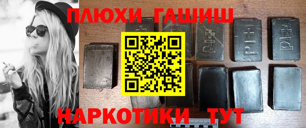 ГАШ VHQ  Вход с VPN  Долгопрудный  купить  сайты  ГАШ 40% ТГК 
