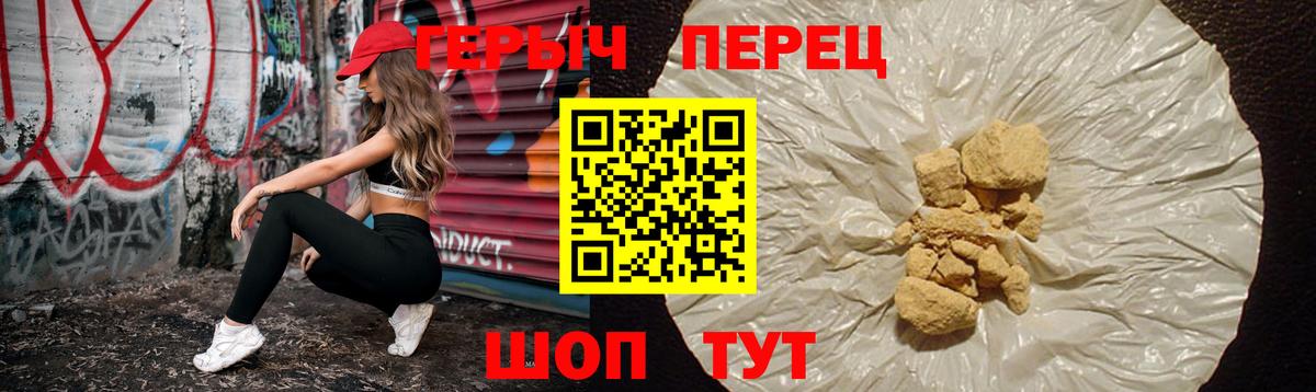 ГЕРОИН афганец Долгопрудный