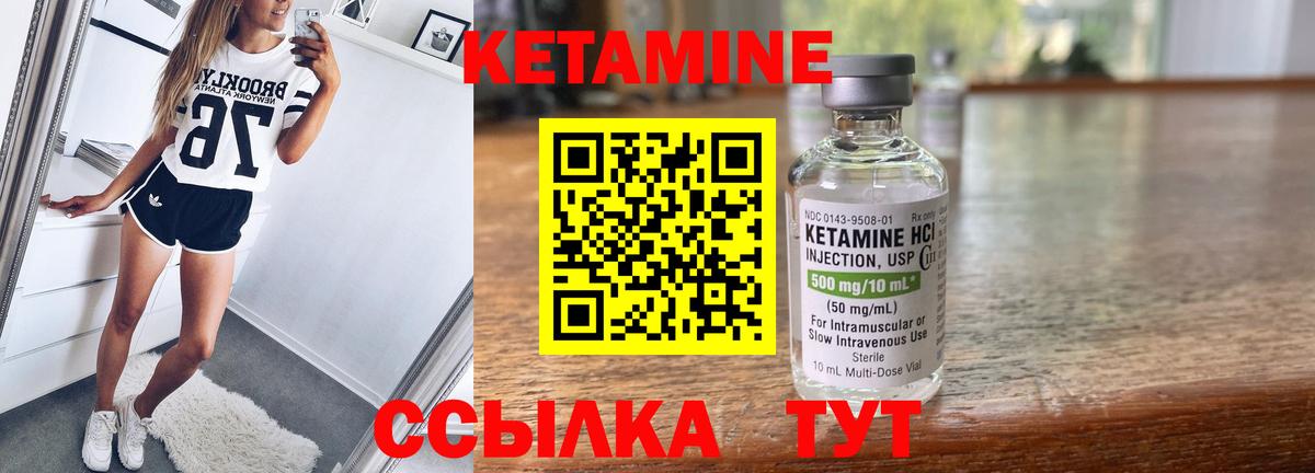 Долгопрудный  КЕТАМИН VHQ  Вход с VPN 