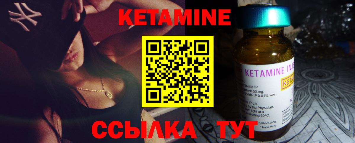 Кетамин ketamine Долгопрудный