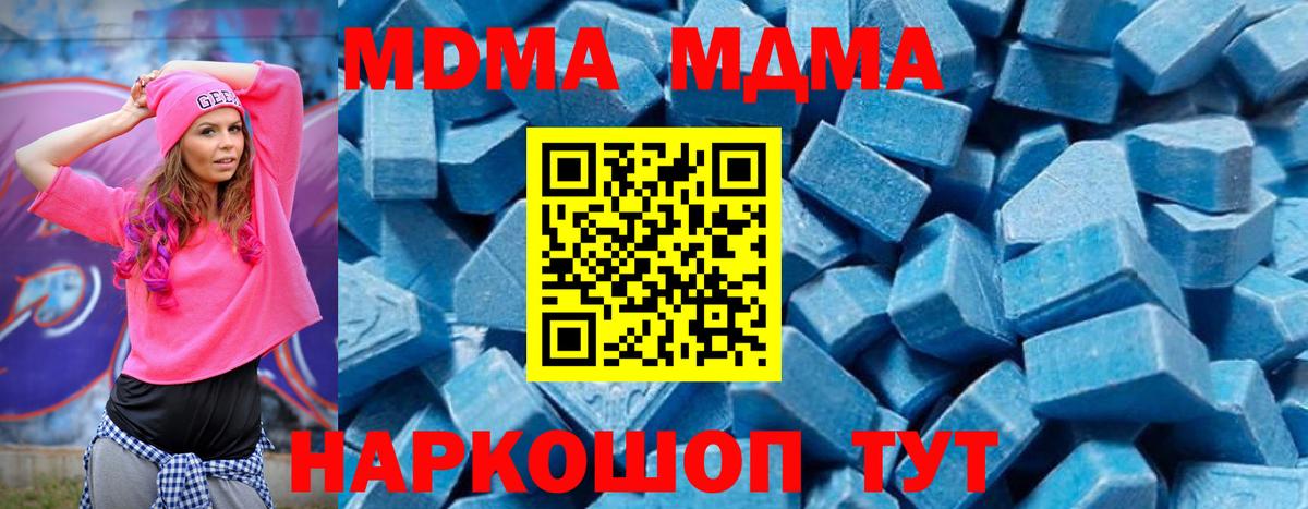 MDMA  MDMA Molly  МДМА кристаллы  Вход с VPN  Долгопрудный 
