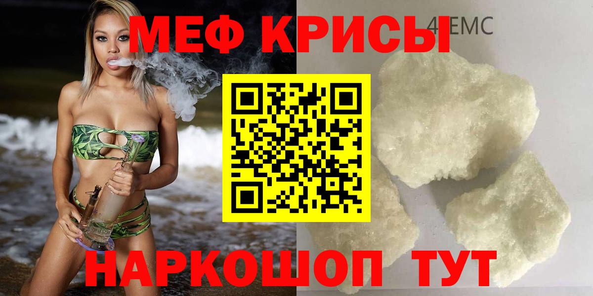 МЕФ мука Долгопрудный