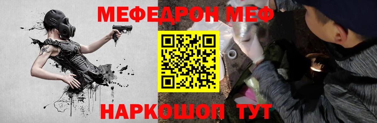 Долгопрудный  МЯУ-МЯУ 4 MMC  МЯУ-МЯУ VHQ  Меф  OMG сайт  Вход с VPN 