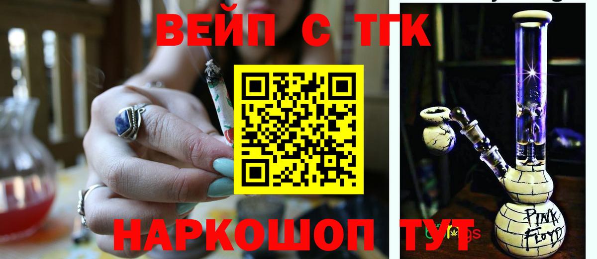 ТГК Wax  ТГК жижа  Вход с VPN  Долгопрудный 